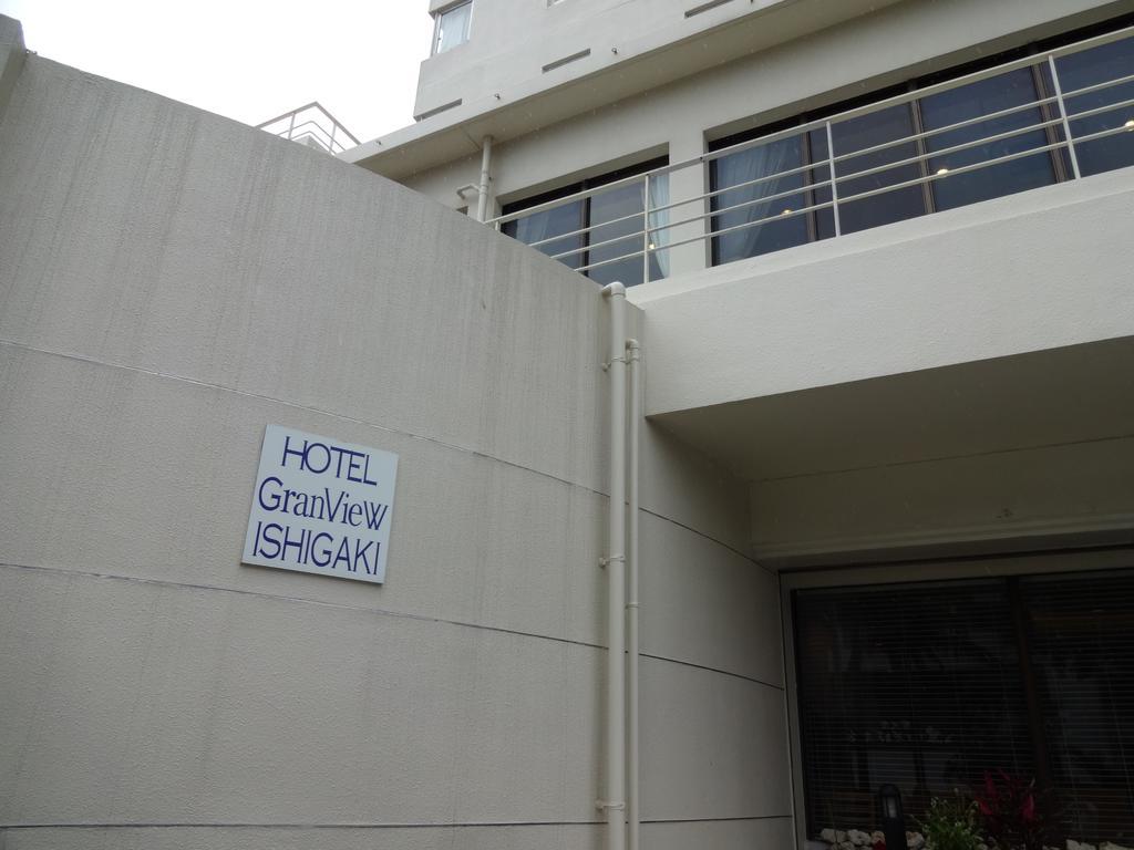 ホテルグランビュー石垣 石垣市 エクステリア 写真